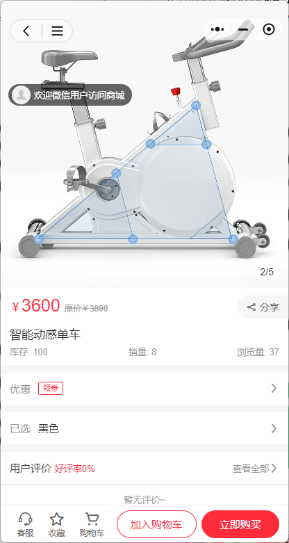 LaFit商城小程序预览图