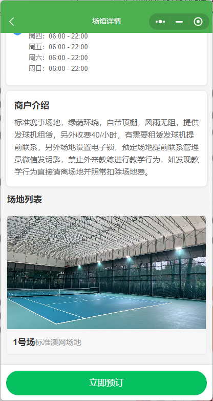 LaFit运动小程序预览图