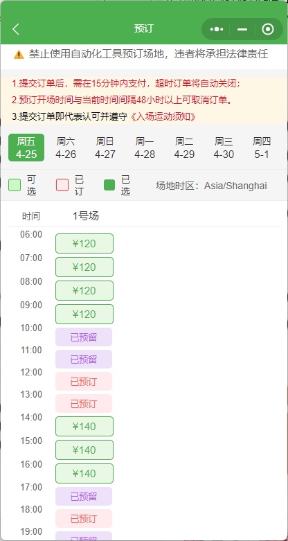 LaFit运动小程序预览图