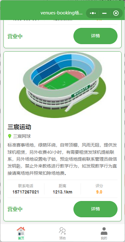 LaFit运动小程序