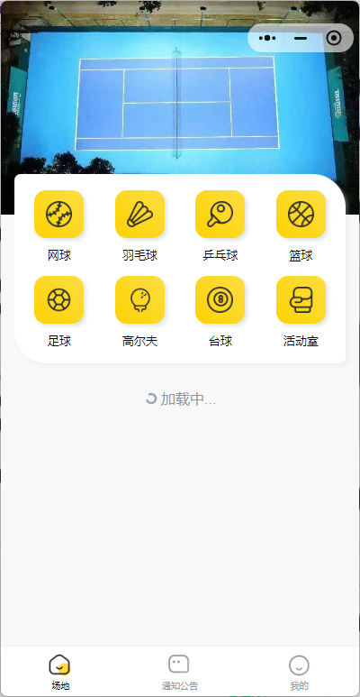 润馨网球俱乐部
