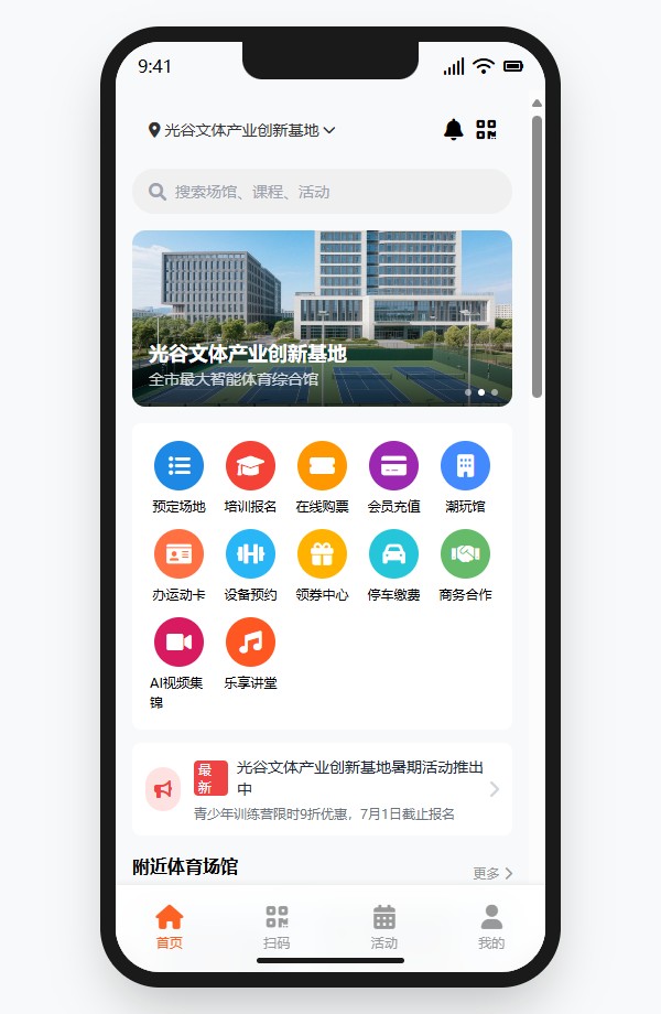 Sport Portal运动门户