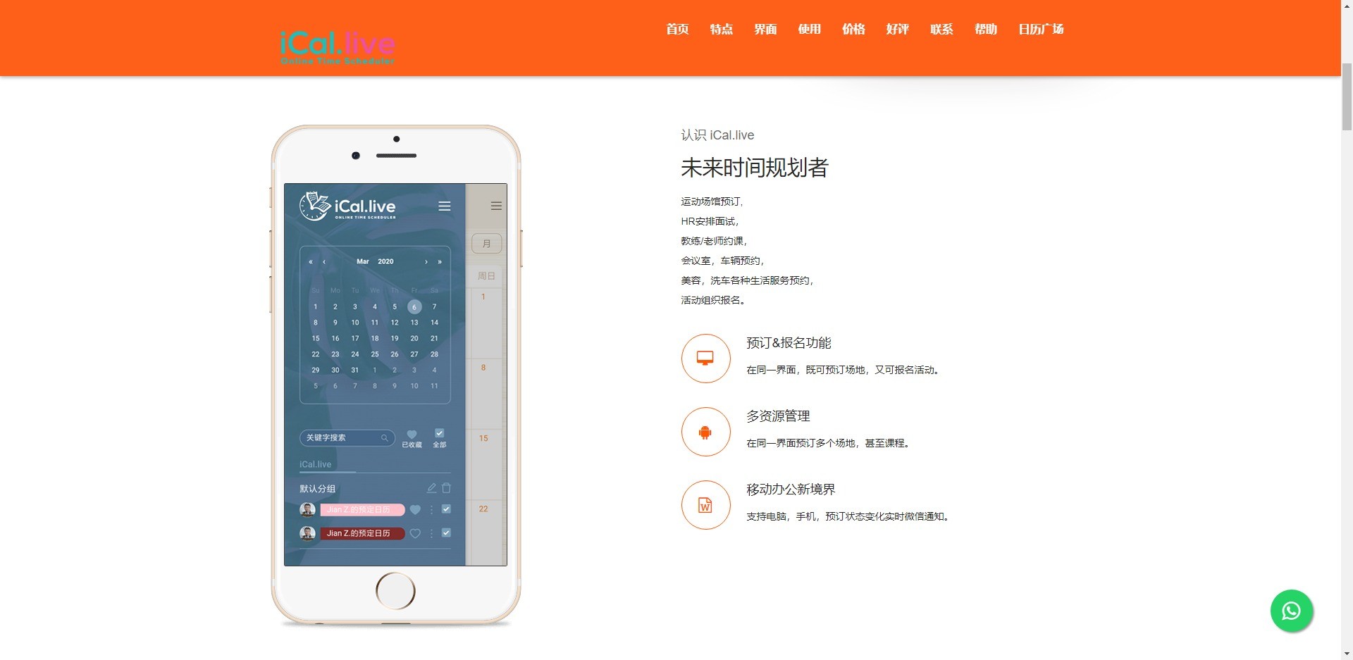 数据可视化页面